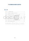 子宫内膜增生症的遗传学风险评估