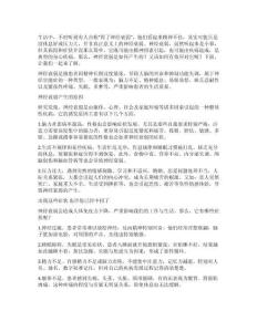 神经衰弱没那么简单