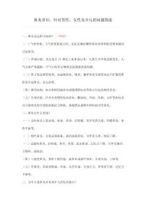 鼻炎常识