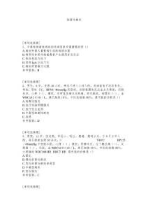 细菌性痢疾试题