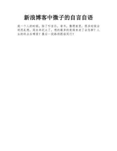 新浪博客中微子的自言自语