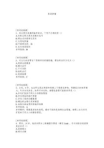 体表肿瘤试题