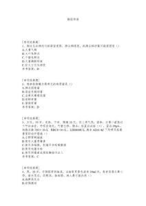 胸腔积液试题