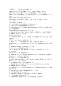 手足口病试题
