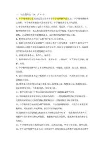 中学物理教法