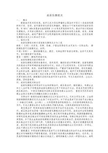 放射性膀胱炎