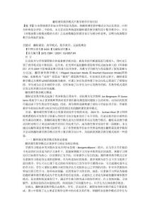 翻轉課堂教學模式在數學教學中的應用