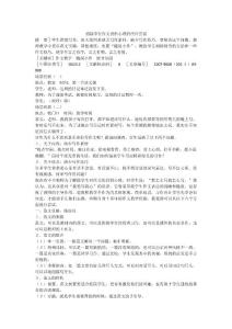 消除學生作文畏懼心理的些許嘗試