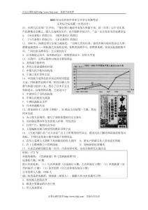 2012年河北省中考历史试题及答案