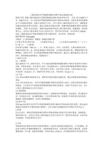 口服补液盐治疗胃肠型细菌性食物中毒42例临床分析
