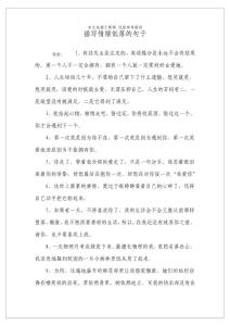 描写情绪低落的句子