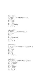 慢性胃炎试题