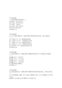 纤维肌痛综合征试题
