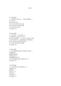 腹外疝试题