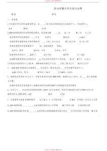 防治脊髓灰质炎培训试题