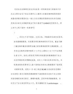 迟发性运动障碍症状
