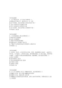 心肌炎试题