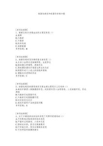 细菌性痢疾和细菌性食物中毒试题