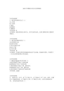 2019年脊髓栓系综合征真题精选