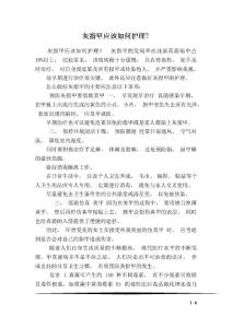 灰指甲应该如何护理？