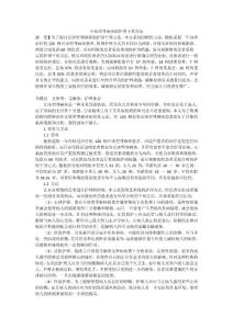 丘疹型荨麻疹的护理干预方法