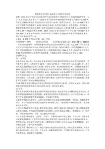胫骨骨折术后骨不连植骨与不植骨疗效对比