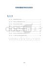 视神经萎缩的神经炎症机制