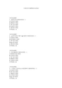 大疱性和无菌脓疱性皮肤病试题