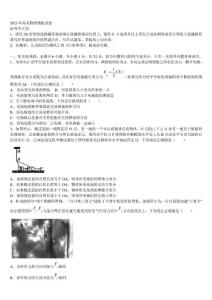 江蘇省蘇州市吳江區(qū)汾湖某中學(xué)2023屆高考物理一模試卷含解析