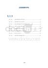 皮肤刺激性评估