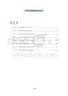 视神经萎缩病因研究