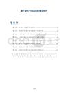 颞下颌关节强直的影像学研究