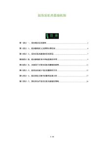 扭伤后肌肉萎缩机制