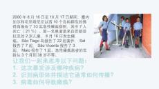 小儿脊髓灰质炎【31页】