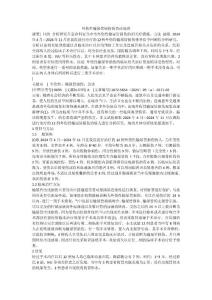 外伤性输尿管损伤的急诊处理
