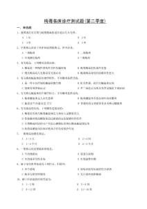 梅毒临床试题