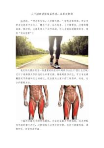 三个动作缓解膝盖疼痛，在家就能做