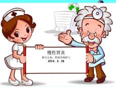 慢性胃炎 - 副本