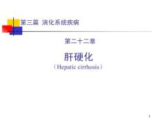 肝硬化37540
