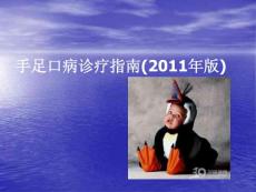 手足口病_