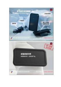 無(wú)線充電器