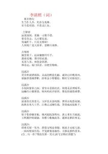 经典古诗词_中学教育-中考