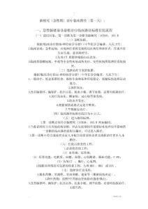 脑梗塞临床路径