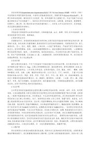 肝豆状核变性护理