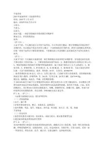 肾癌术后护理
