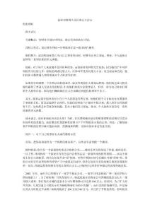 創業理財四大誤區和五大法寶