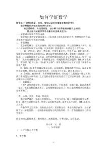[初一数学]沪科版七年级数学下册配套试题