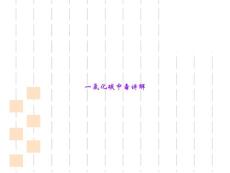 一氧化碳中毒讲解