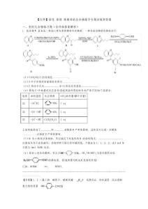 【化學】培優 易錯 難題有機化合物輔導專題訓練附答案