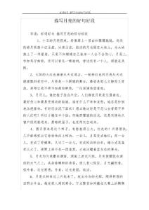 描寫月亮的好句好段